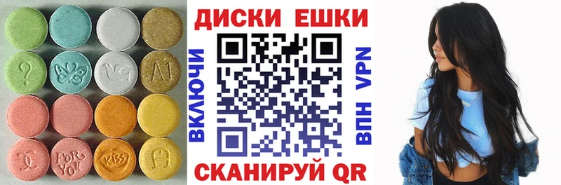 Экстази диски Краснозаводск