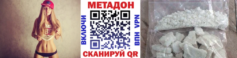 МЕТАДОН methadone  Краснозаводск 